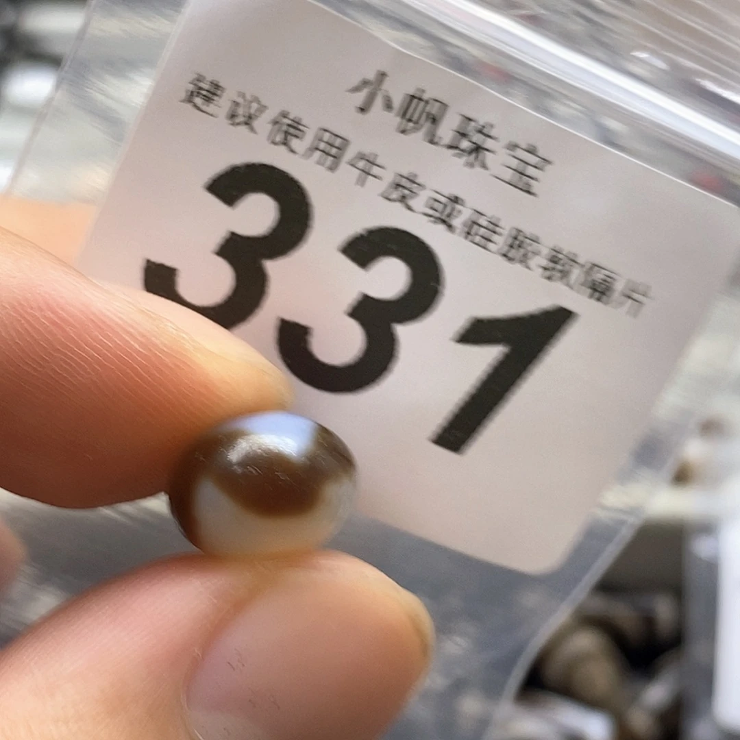 玛瑙/玉髓未镶嵌裸珠331