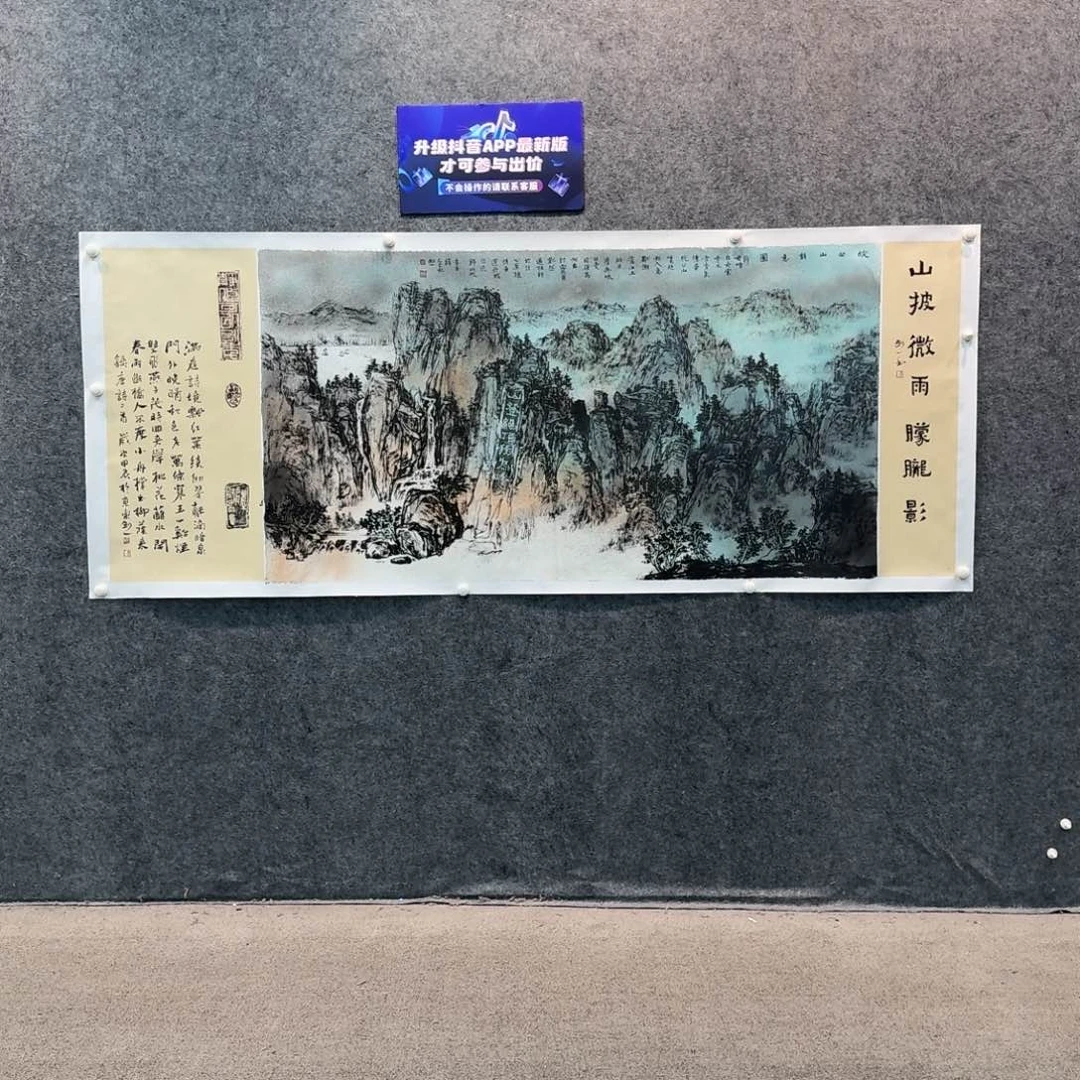 国画国画LQS国画作品