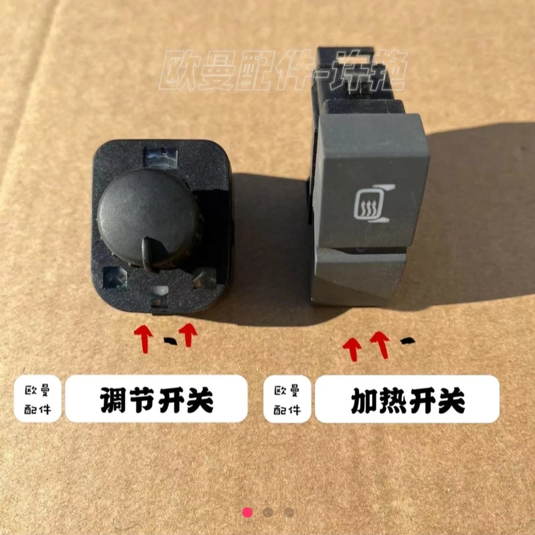 欧曼调节开关/加热开关
