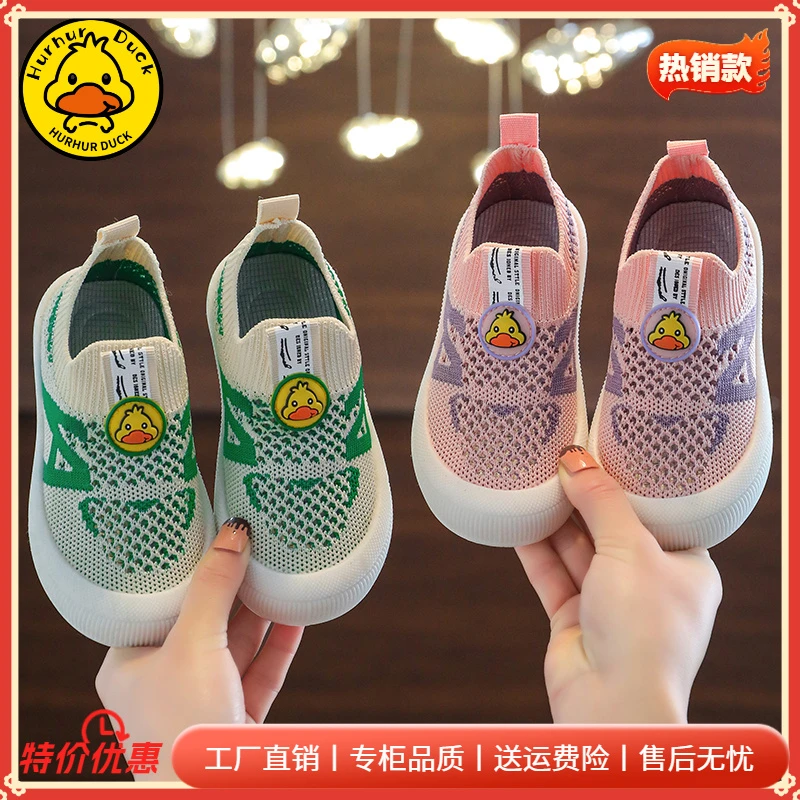 小黄鸭新款春秋飞织男宝宝软底防滑百搭轻便女童透气一脚蹬飞织鞋