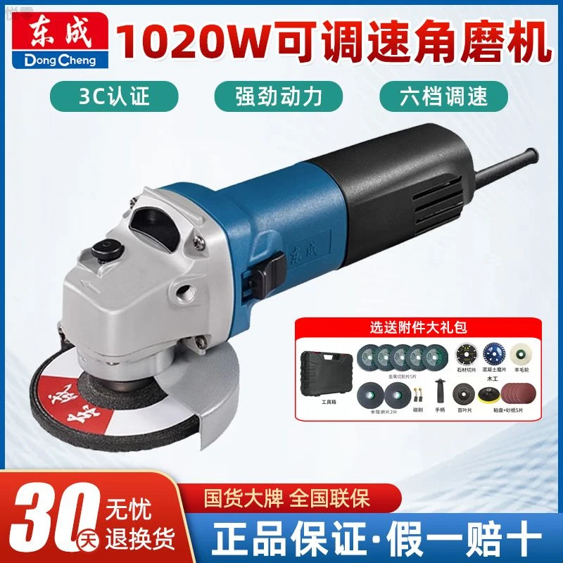 东成角磨机FF10-100可调速工业级磨光机大功率多功能切割机打磨机