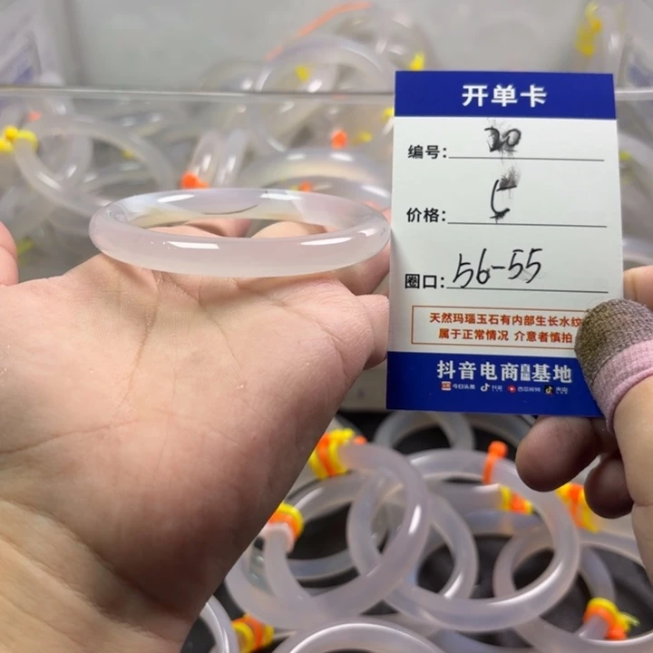 玛瑙/玉髓未镶嵌手镯