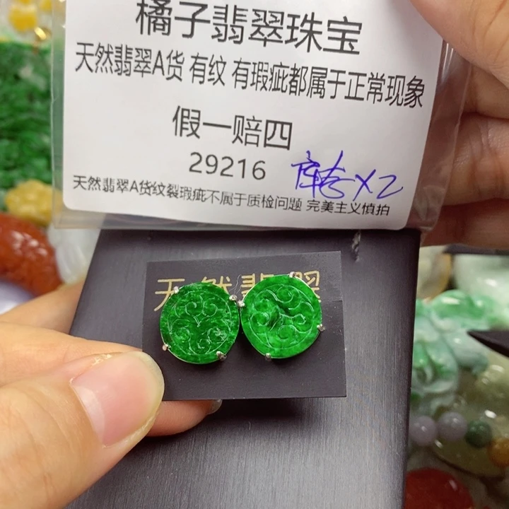 任***远吊坠(赠链)未镶嵌翡翠