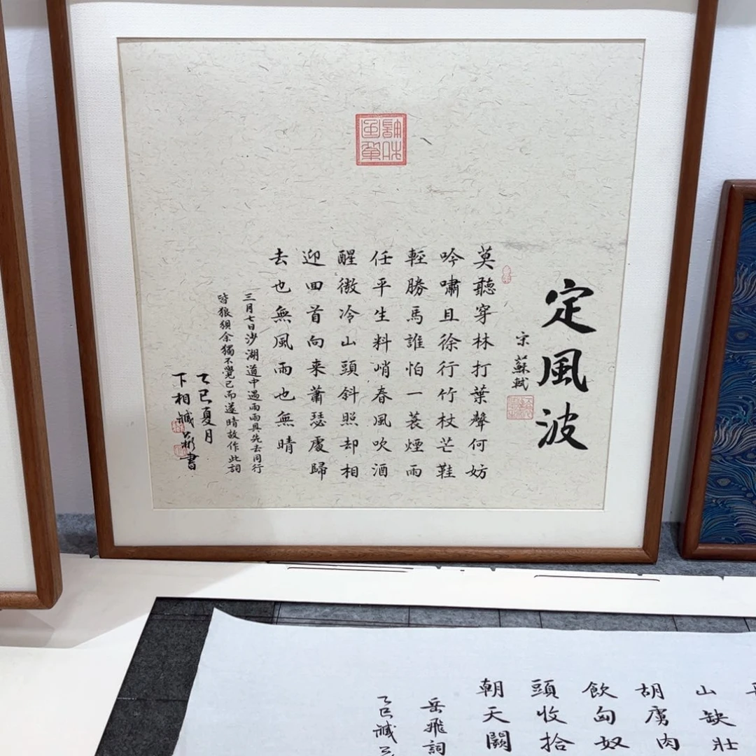 书法60×60家字作品