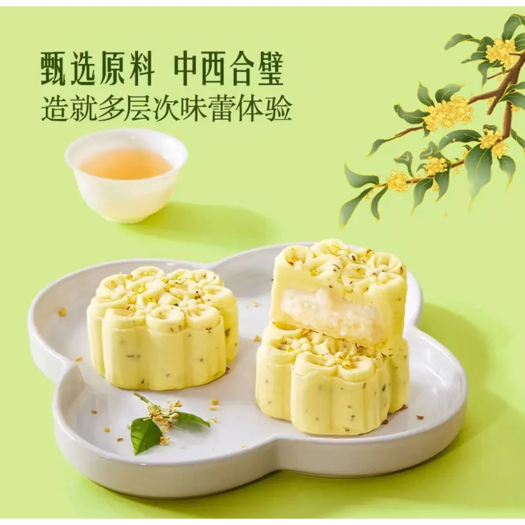 「山姆」新品 桂花酒酿绿豆糕（试吃+整盒）（京东/顺丰）冷运包邮