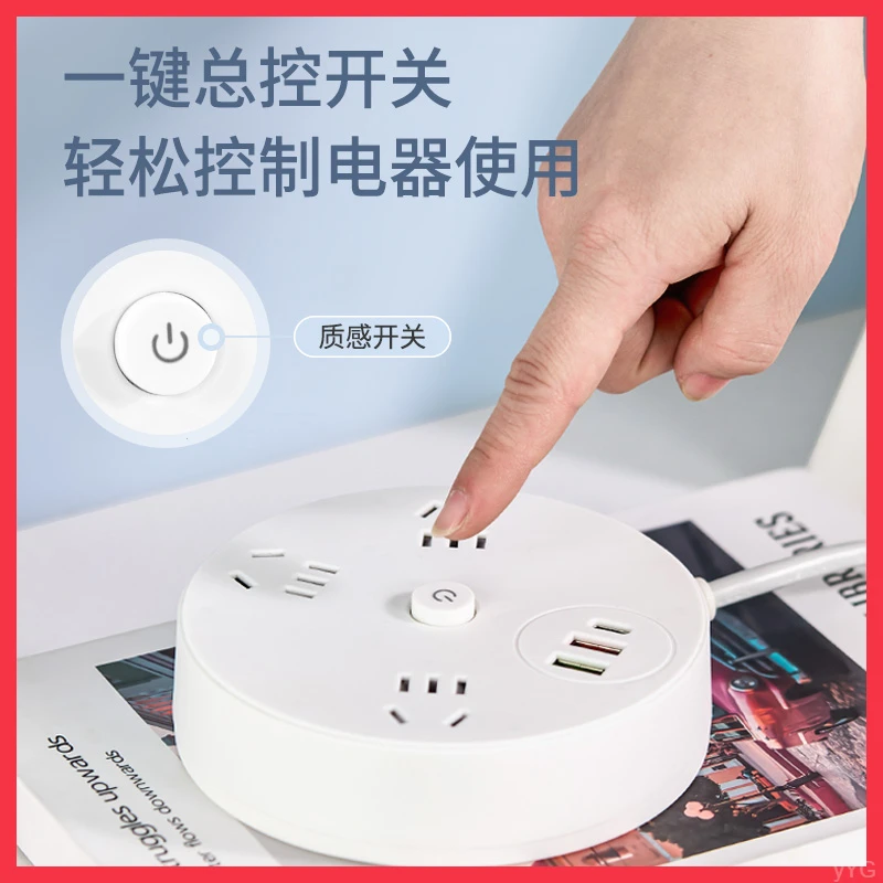 【包邮】1.8米多功能圆形插座USB家用插排转换器插孔接线板阻燃宿舍