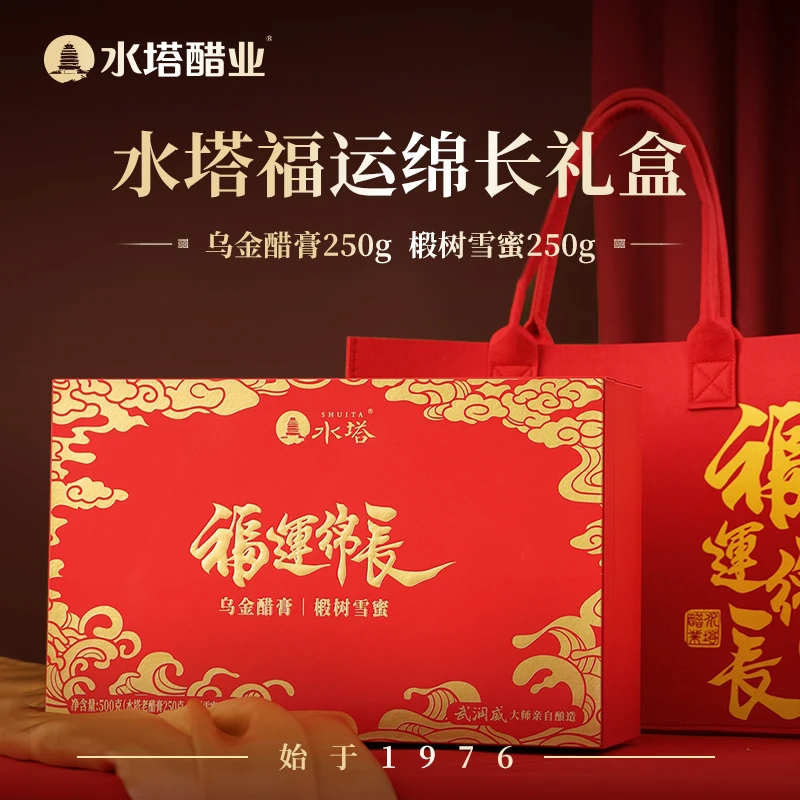 【水塔】福运绵长礼盒-250g乌金醋膏＋250g椴树雪蜜组合送礼佳品