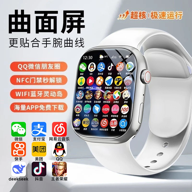 S10华强北智能手表续航密码王双系统多功能学生双开微信原神