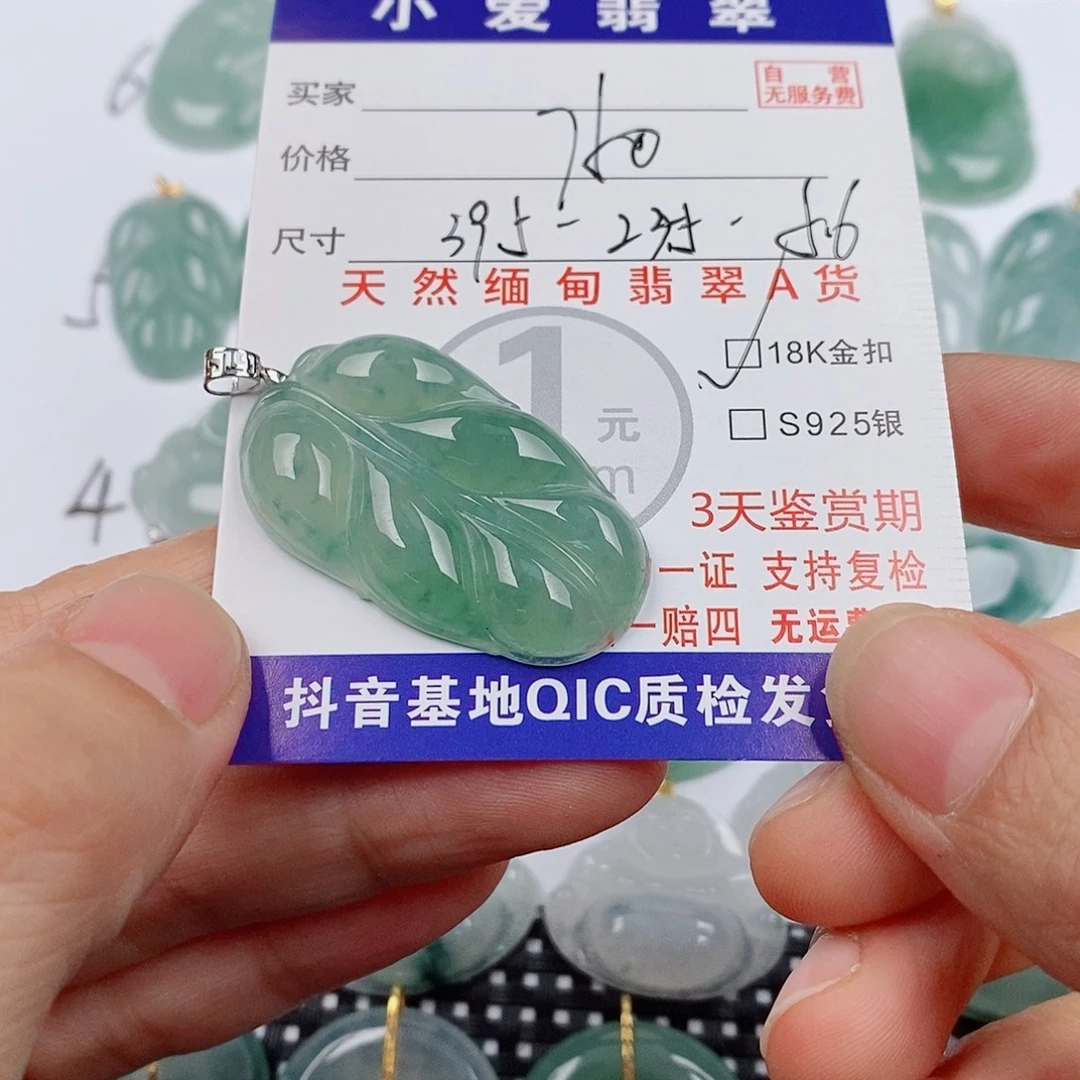 如***来颈饰18K金镶嵌翡翠挂件