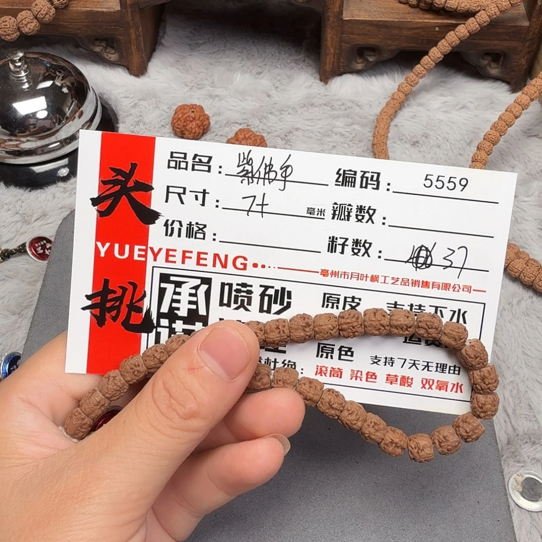 吊坠金刚菩提Bbbbb5559