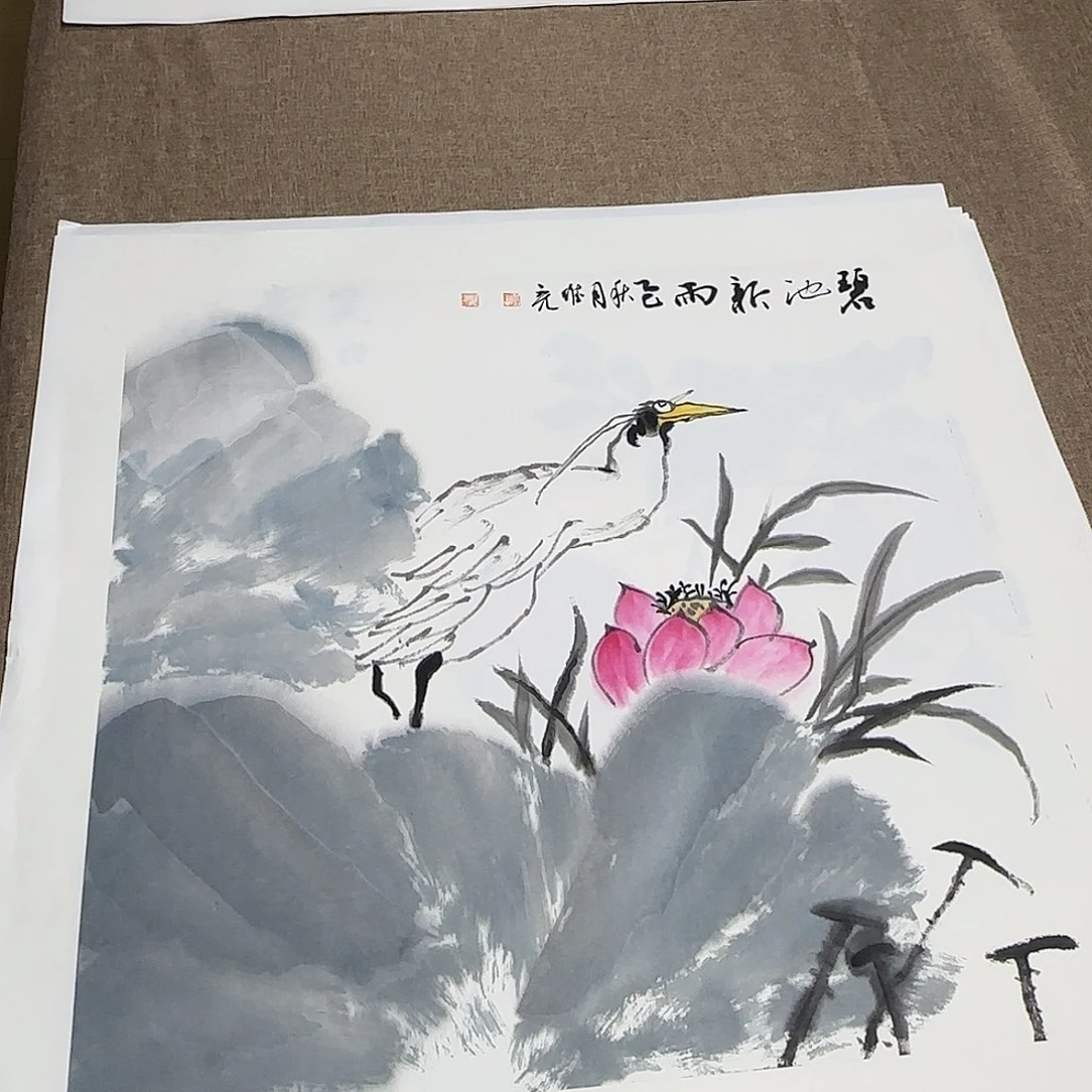 书法静逸草堂书画墨迹