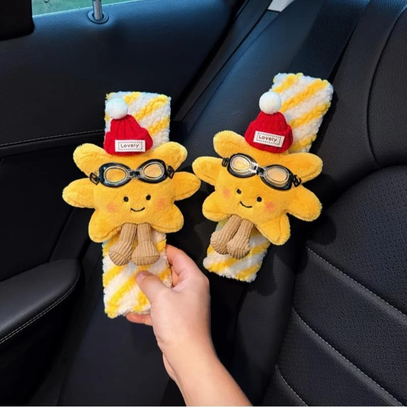 汽车安全带护肩套车载可爱太阳花车内装饰四季通用保险带保护套