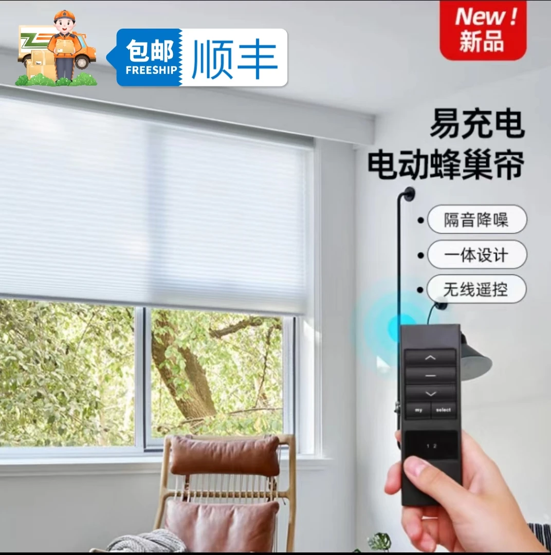 新款免打孔电动窗帘订做遮光保温智能升降定做客厅卧室全屋窗帘