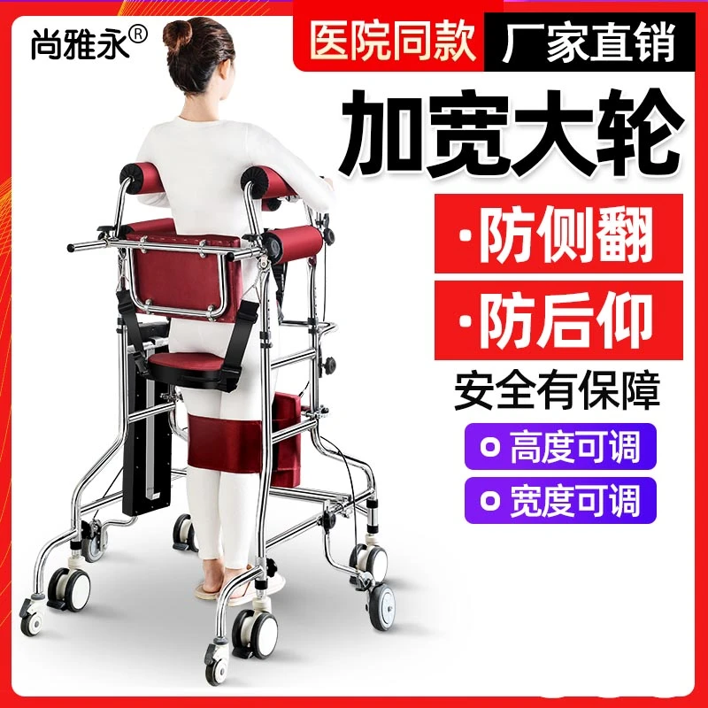尚雅永成人学步车老人助步器辅助站立多功能防摔行走走路训练器材