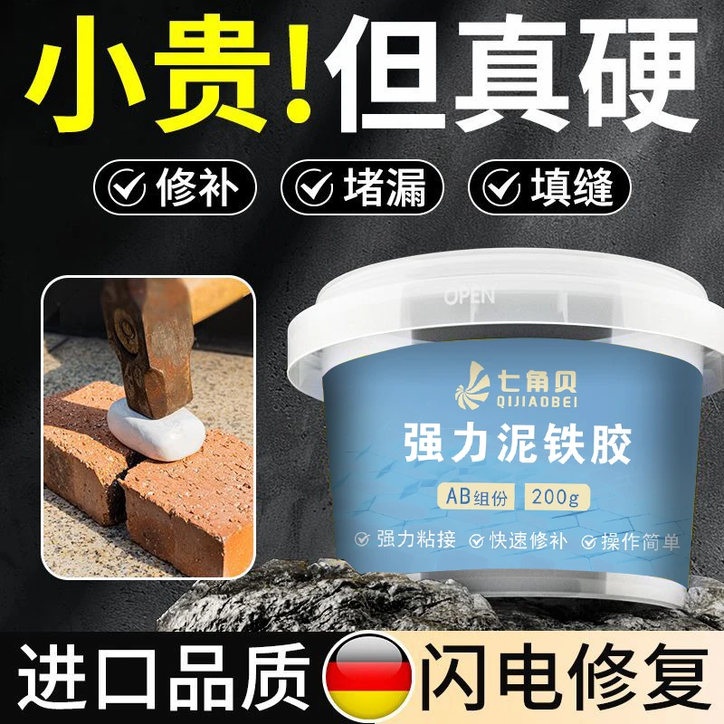 泥铁胶强力修补泥铁胶金属焊接修复塑钢土强力胶金刚泥胶