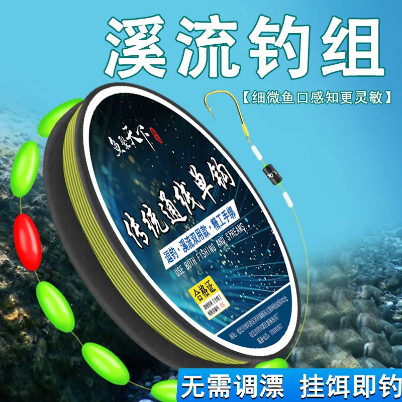 金海夕全套装鱼钩鱼线绑好成品七星漂线组免调高灵敏钓组渔钓渔具