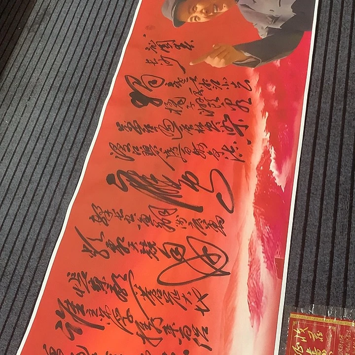书法冯伟老师红新款长沙