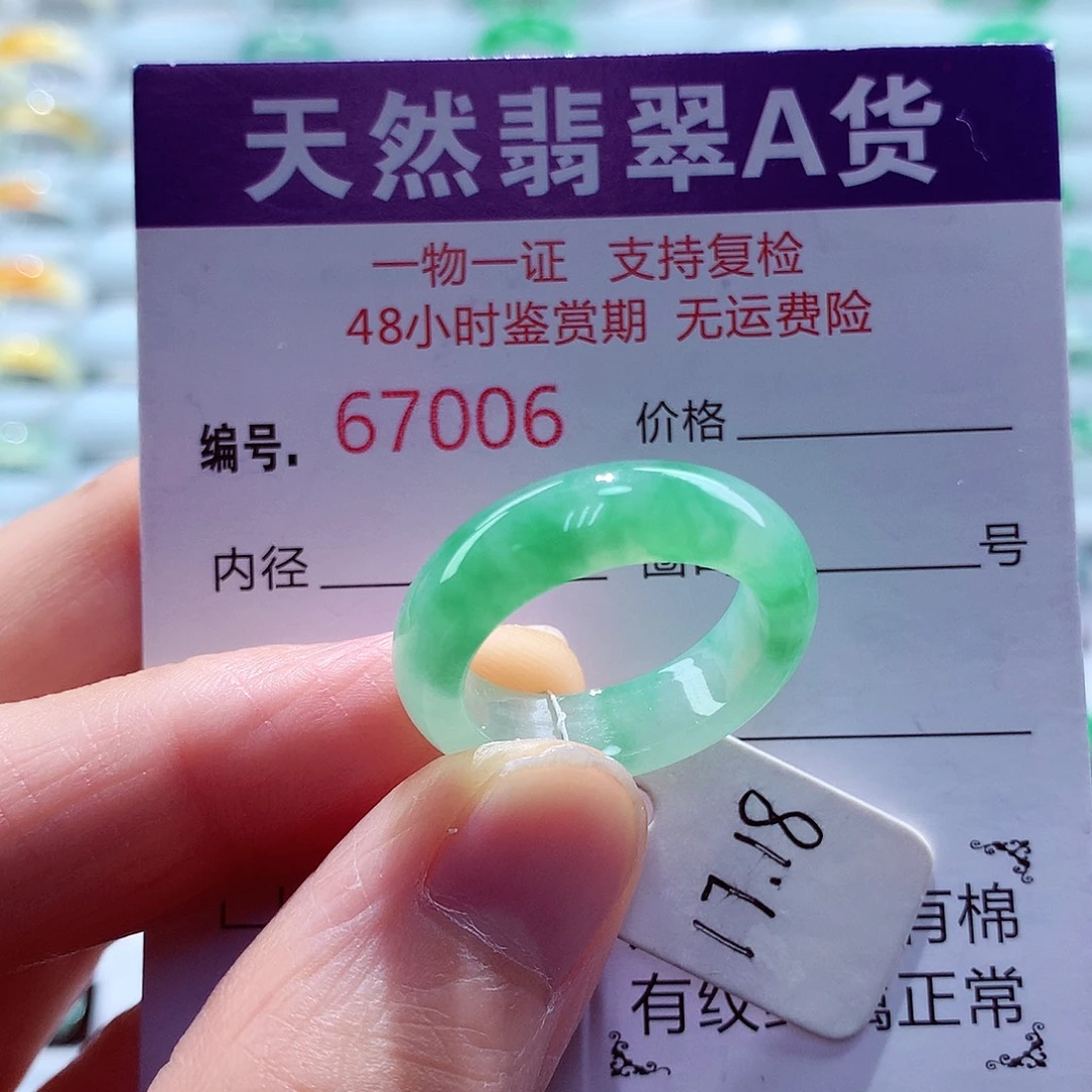 翡翠未镶嵌戒指翡翠