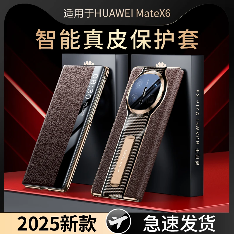 适用华为matex6手机壳新款智能视窗X5真皮翻盖式x3典藏版支架皮套