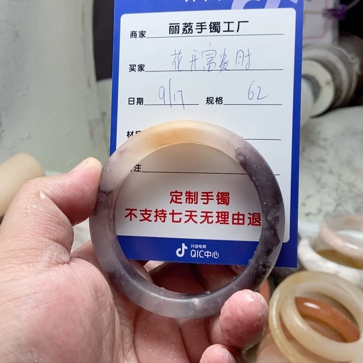 未镶嵌手镯石英质玉花***时