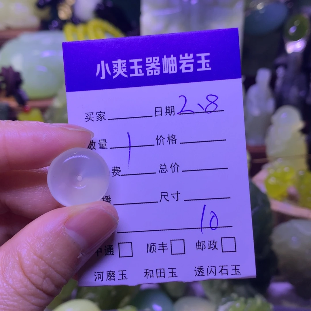 岫玉挂件未镶嵌柳***子