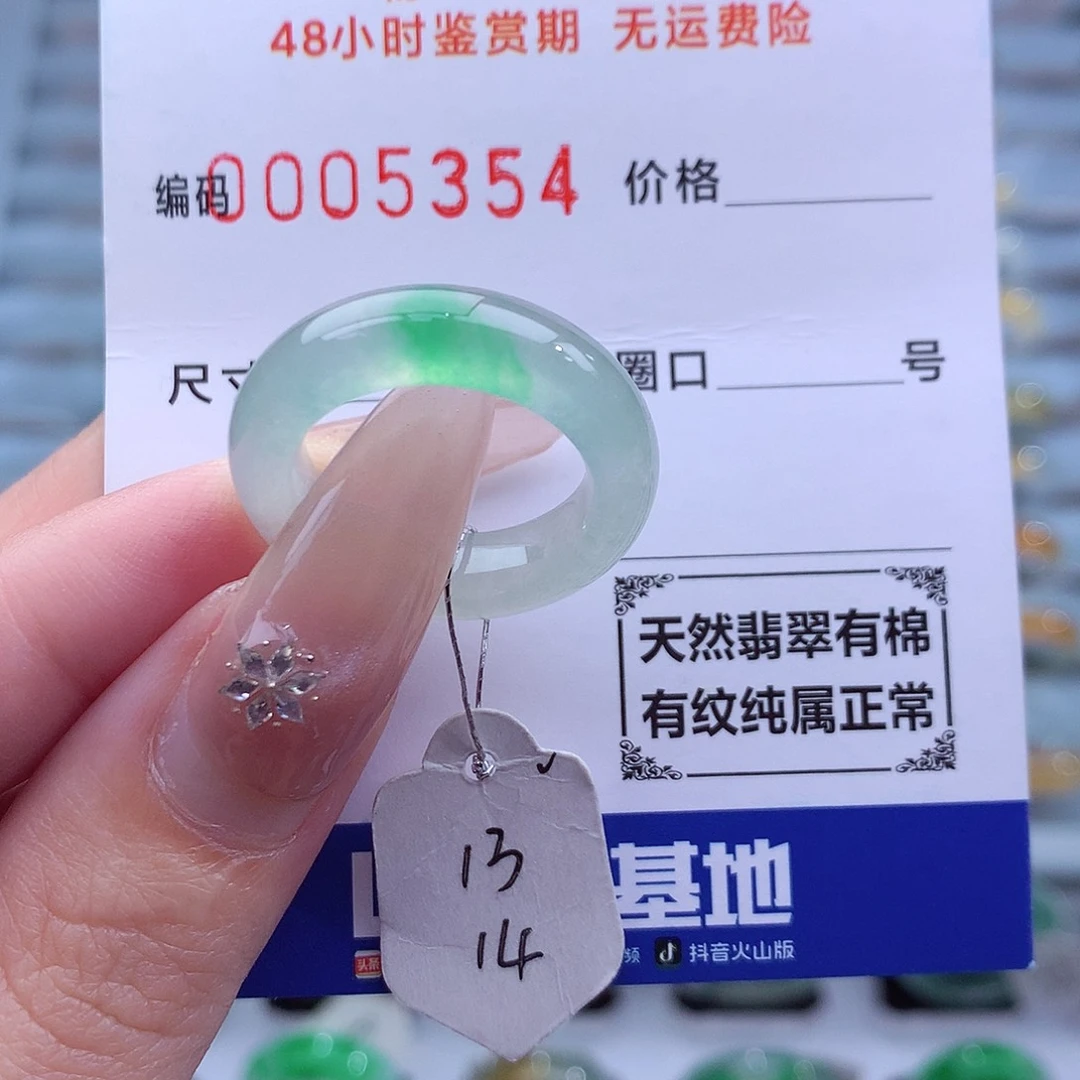 翡翠未镶嵌戒指天然