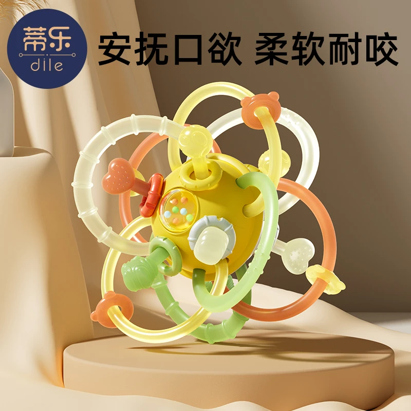 蒂乐婴儿玩具曼哈顿手抓球口欲期可啃咬0-12个月宝宝牙胶抓握训练