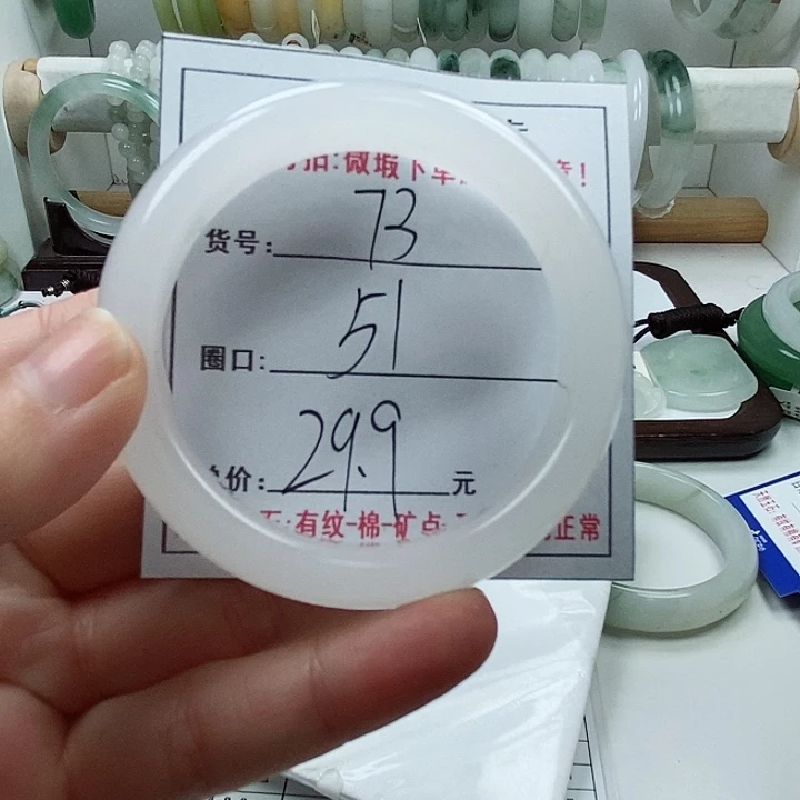 石英质玉手镯未镶嵌73