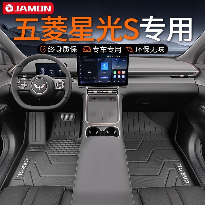 适用五菱星光s专用脚垫tpe全包围汽车用品改装配件phev地毯ev内饰