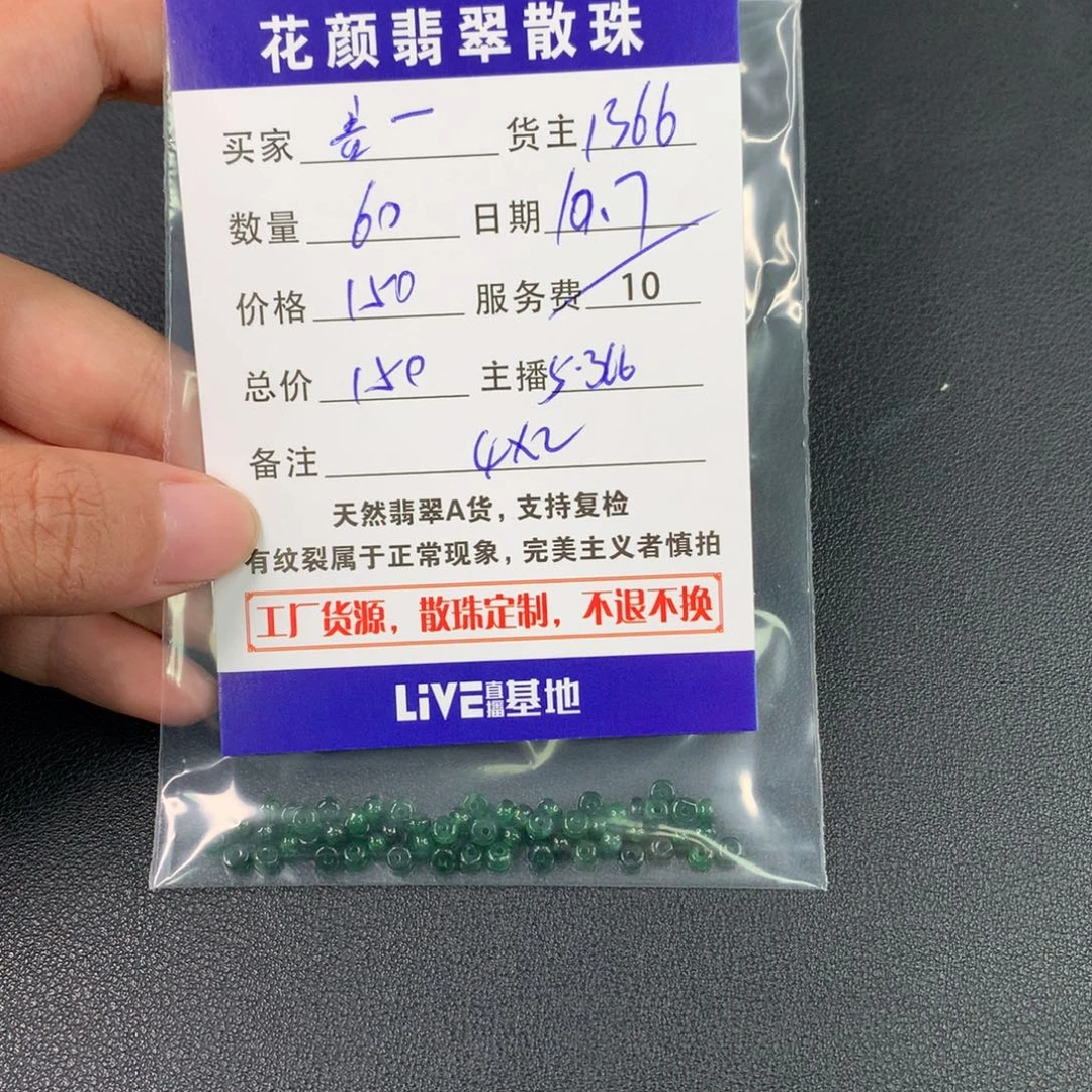言***一翡翠散珠翡翠散珠DIY手串多样性自发