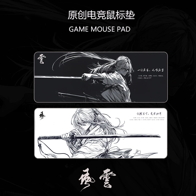 原创【风云】二次元超大电竞游戏鼠标垫粗细面电脑办公桌垫FPS专用