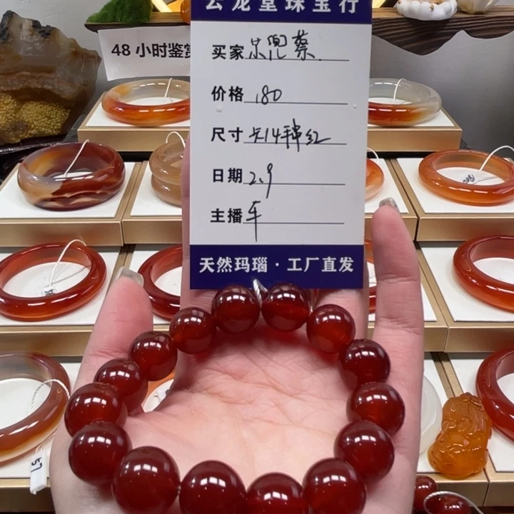 玛瑙/玉髓手镯未镶嵌