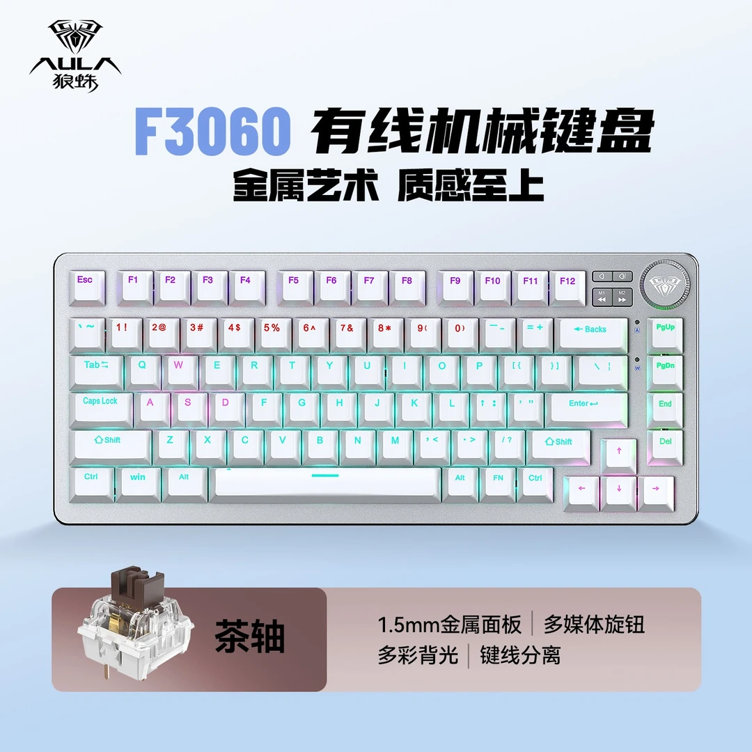 狼蛛键盘f3060电竞机械键盘推荐清脆声高级感办公游戏通用键盘