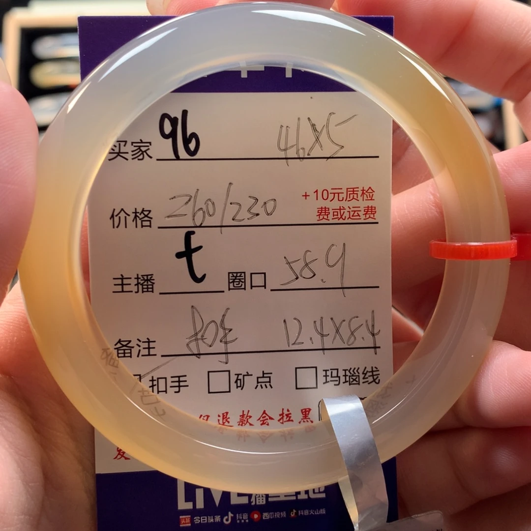 慢****手镯玛瑙/玉髓未镶嵌