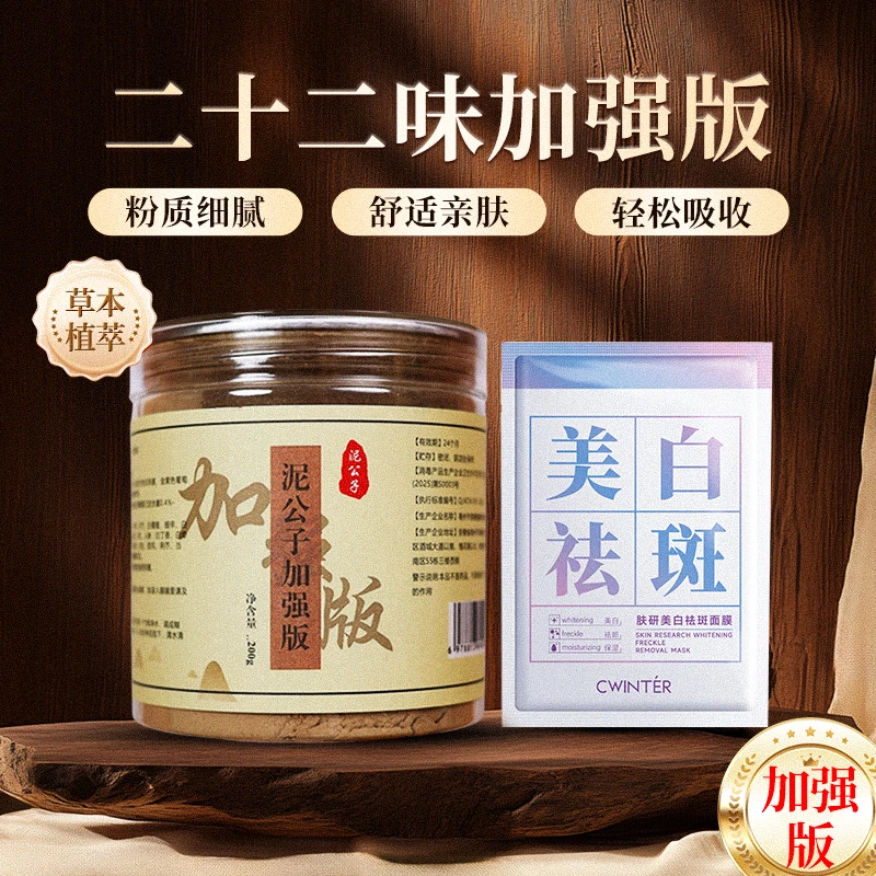 2号【加强版】-致朵肤研美白祛斑（组合）提亮肤色暗沉护肤