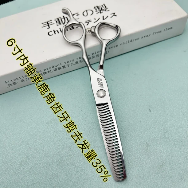 JUESHI6寸内轴承鹿角齿鱼骨牙剪去发量35%