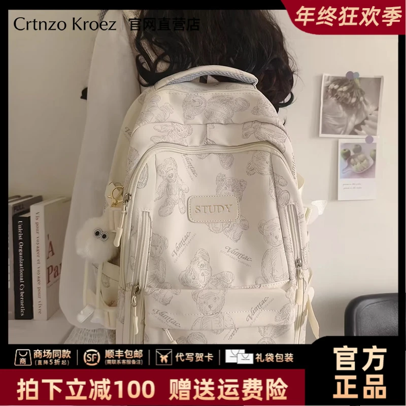 【CrtnzoKroez官方正品】书包女初高中生上课通勤时尚大容量双肩包