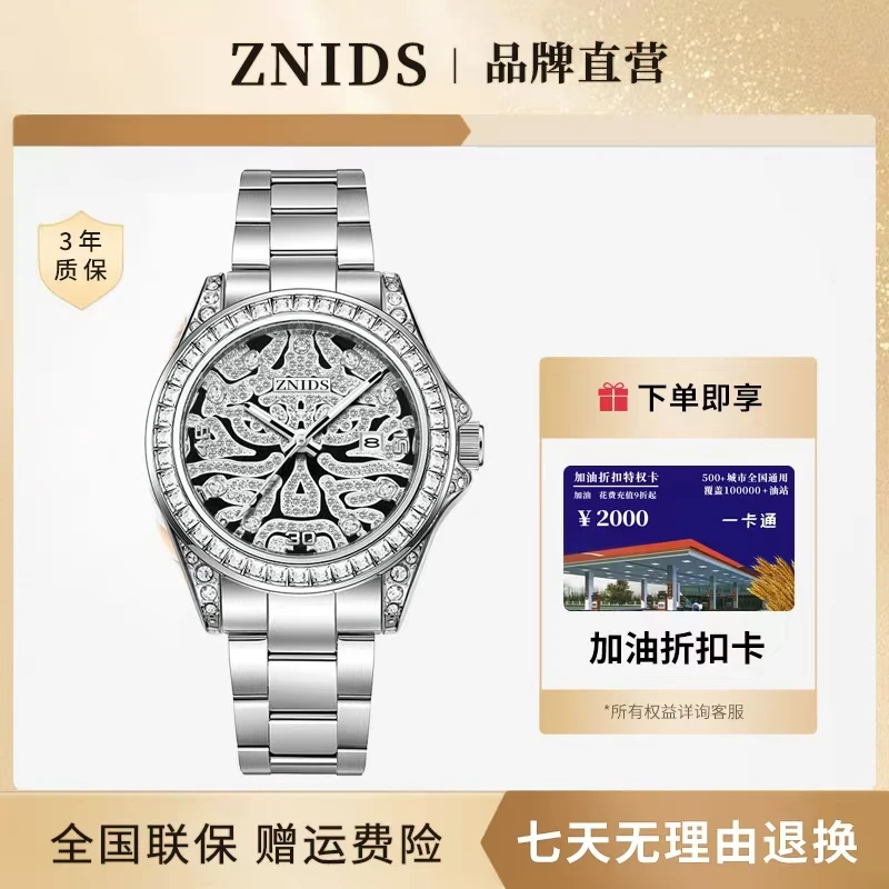 【专柜直发】奢品名表 全银虎纹迪系列男士气质高端时尚腕表-3319