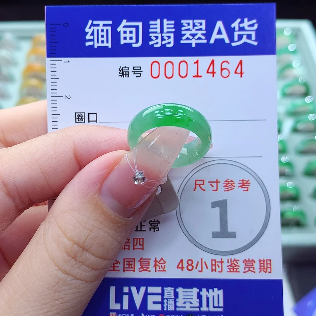 翡翠戒指未镶嵌6.7号