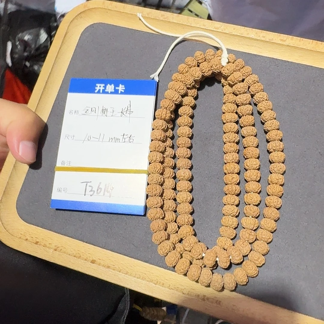 吊坠金刚菩提T3614老树王脖挂10-11mm左右