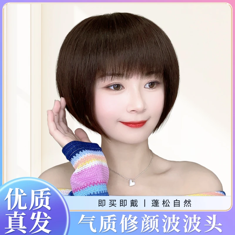 【仿真头皮】假发女短发波波头圆脸修脸轻薄时尚妈妈款全真发假发