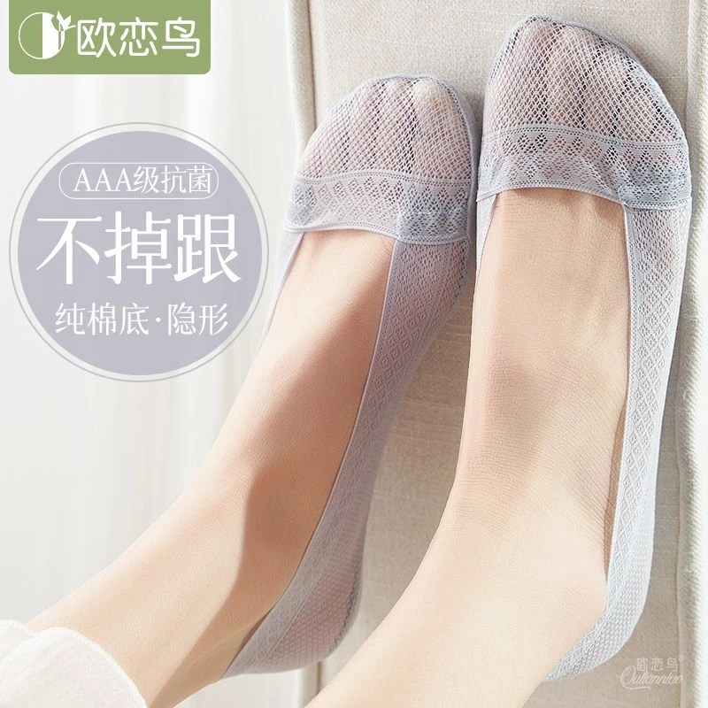 欧恋鸟蕾丝船袜女夏季纯棉底防滑不掉跟隐形袜子薄款透气单鞋船袜