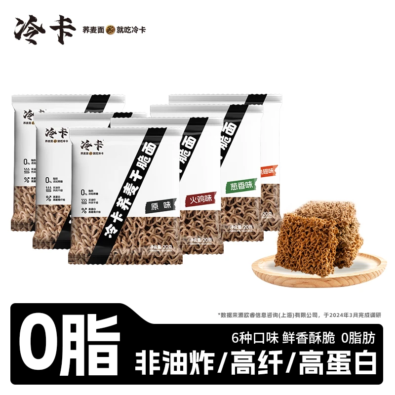 0脂荞麦方便面干脆面非油炸高纤维粗粮高蛋白零食宿舍好物