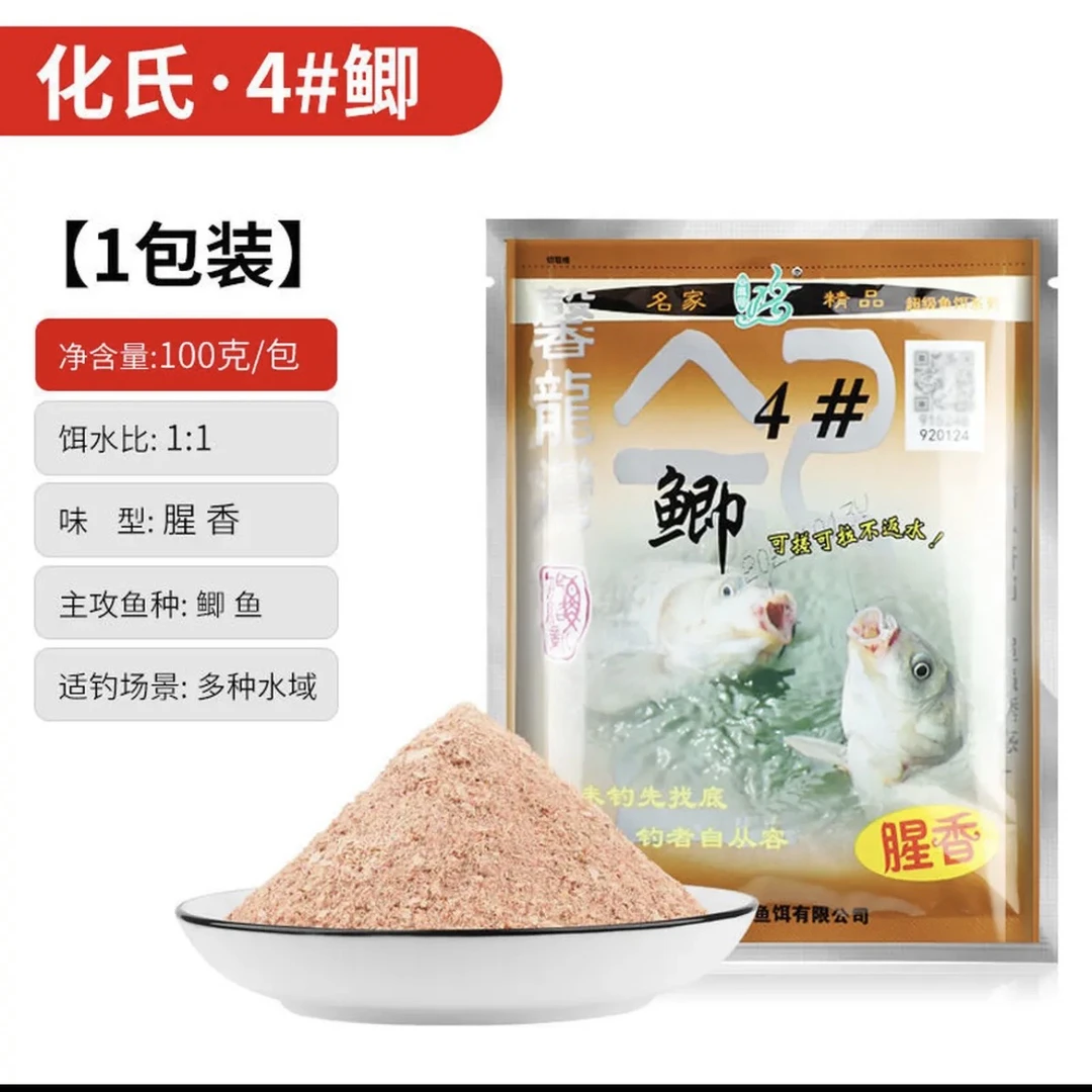 化氏6#鲫钢蛋2#红色鲫鱼铁蛋饵料4号鲫浓香型饵料黑坑鲫鱼饵料