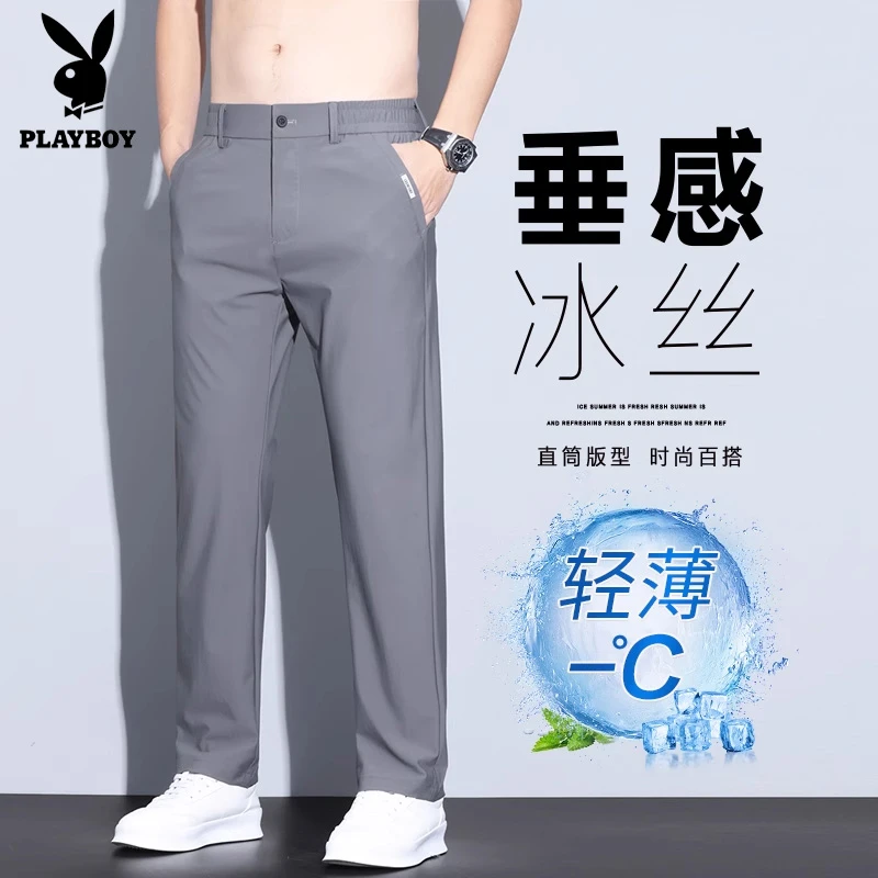 花花公子冰丝裤子男款透气垂感直筒裤夏季薄款西裤夏天商务休闲裤