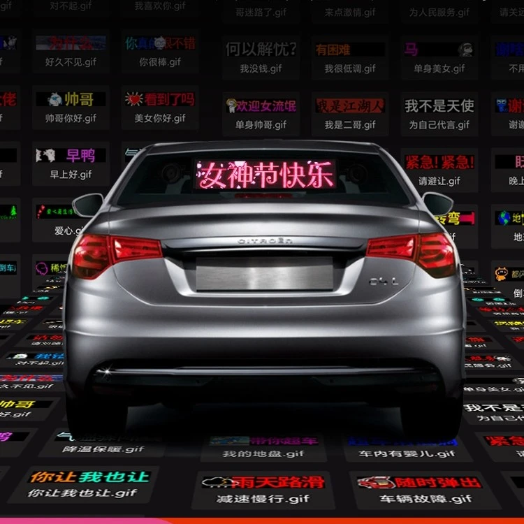 汽车网红软屏智能车尾屏LED语音表情屏恶魔之眼小车专用