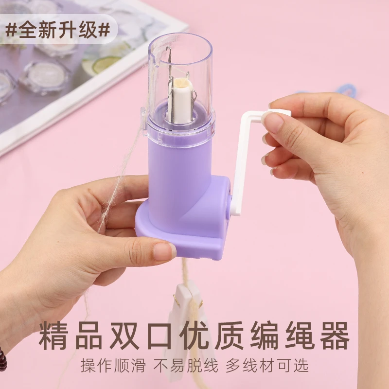 双开口编绳器手摇式半自动小型绕线器编织手链手绳饰品家用编织机