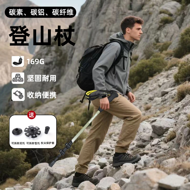 可外锁伸缩折叠超轻登山杖户外徒步爬山实用装备碳纤维手杖