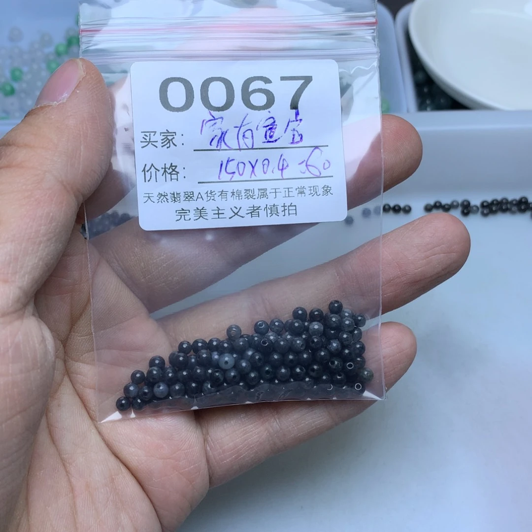 【闪购商品】翡翠手链未镶嵌家**宝卡