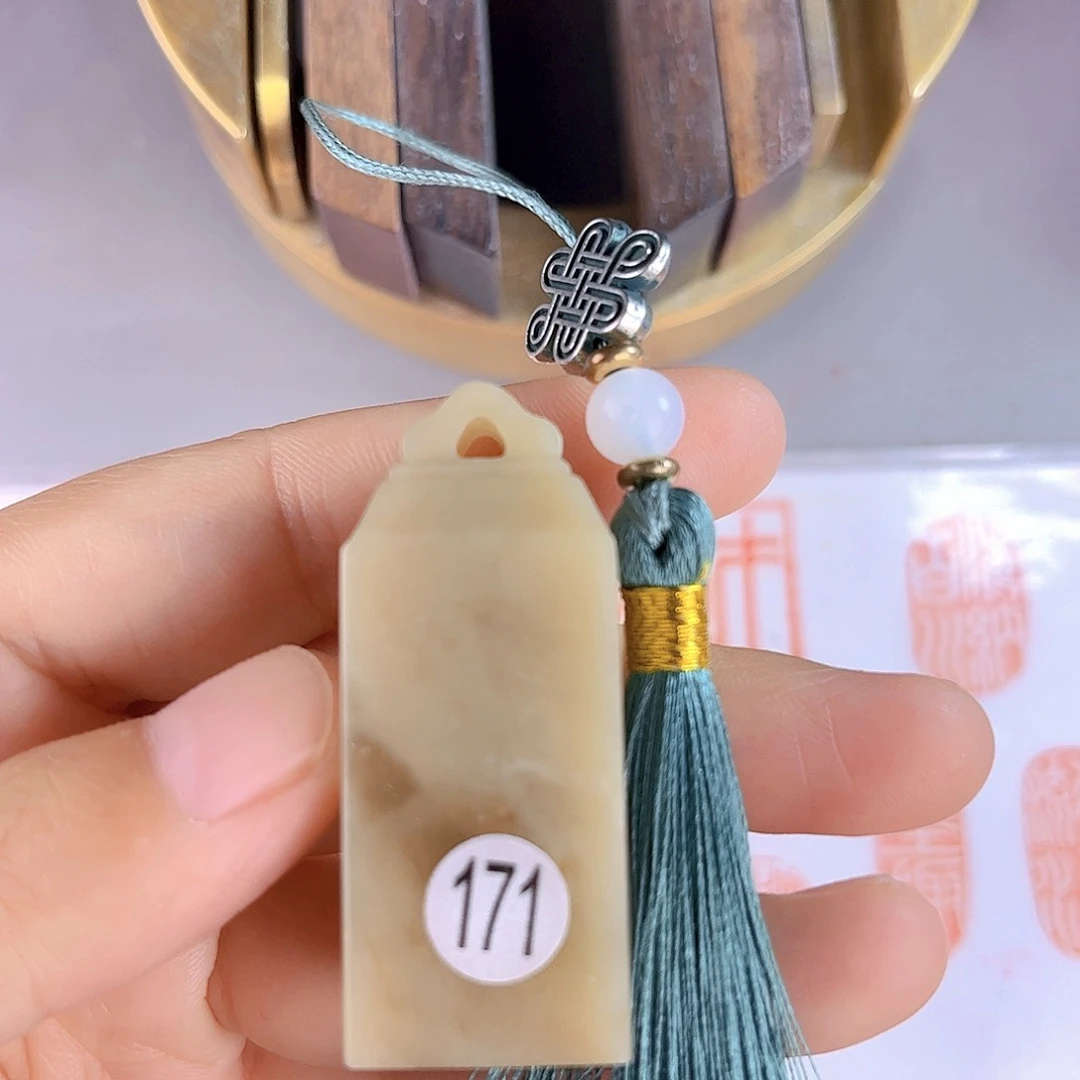 昌化石印石171号伊犁石2厘米